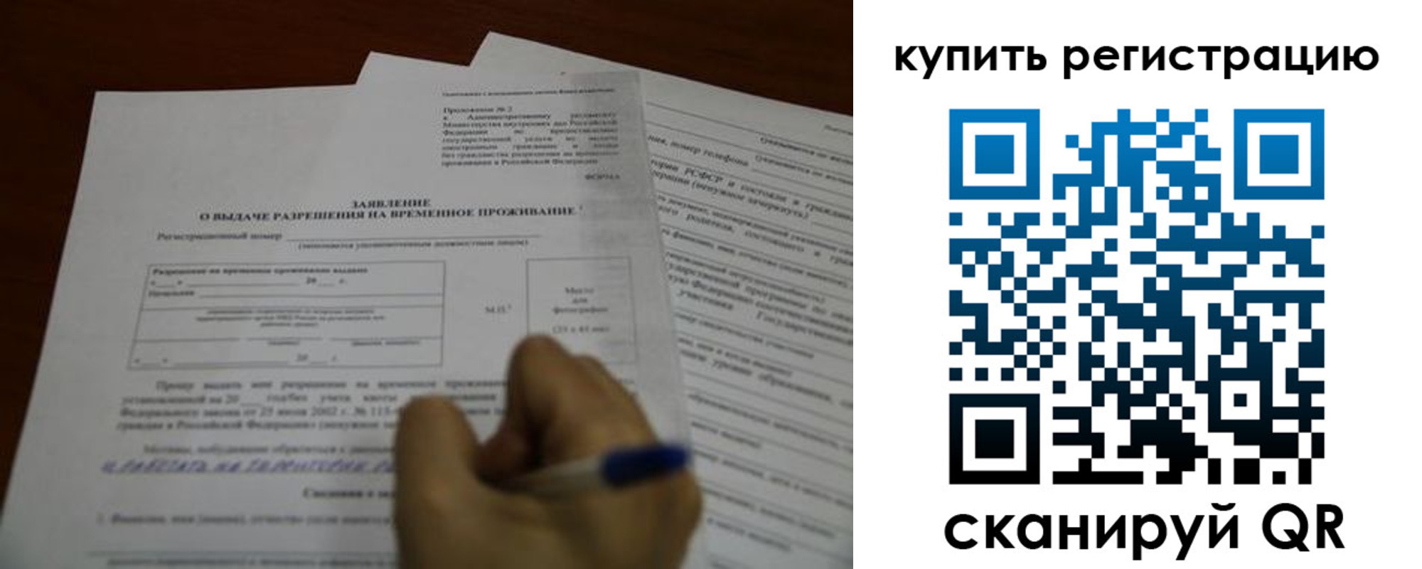 прописка 2025 в Соликамске