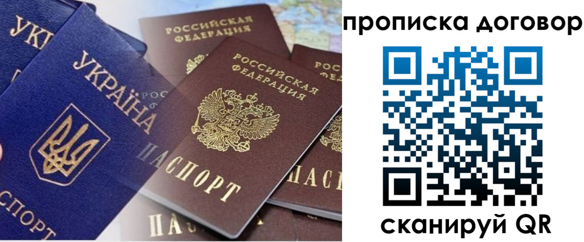 прописка от собственника в Соликамске
