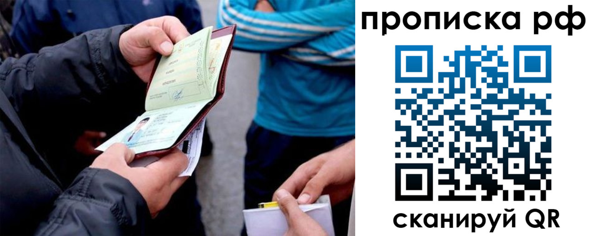 временная регистрация недорого в Соликамске